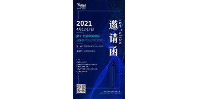 中國(guó)國(guó)際機(jī)床展覽會(huì)（CIMT2021）即將開(kāi)幕，臺(tái)群精機(jī)攜旗下多款機(jī)型“盛裝出席”