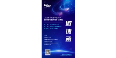 誠邀參觀，臺群精機攜多款精品機型亮相6月3-6日天津工博會