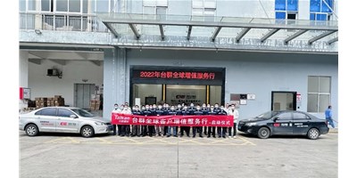 2022年創(chuàng)世紀集團臺群精機客戶增值服務行，正式啟航！